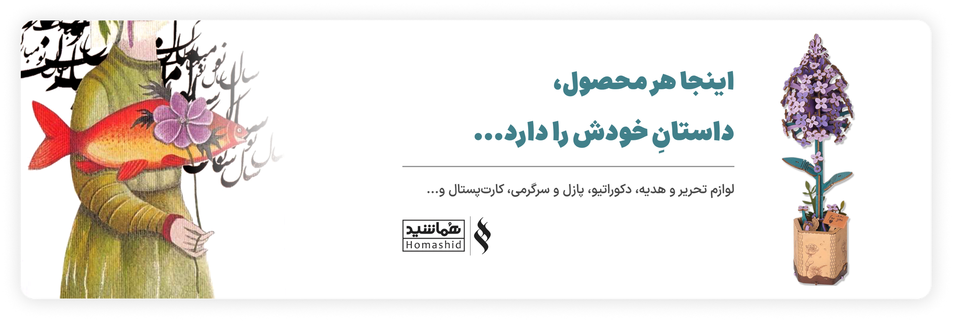فروش-عمده-دکوراتیو
